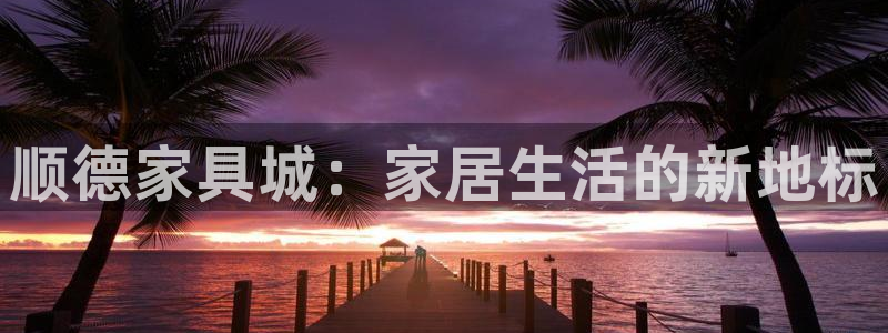 先锋娱乐垫付金额