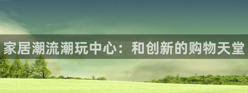 威斯汀娱乐先锋