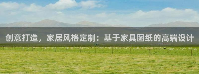 先锋娱乐垫付金额